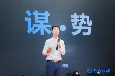 飞天云动成立暨战略发布会圆满落幕,开启元宇宙新征途
