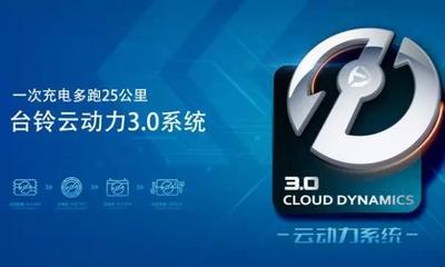 电动车续航揭秘:加大电池、放慢速度跑得远只是基本功