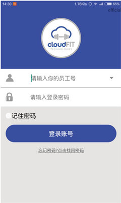 云动智能健身app