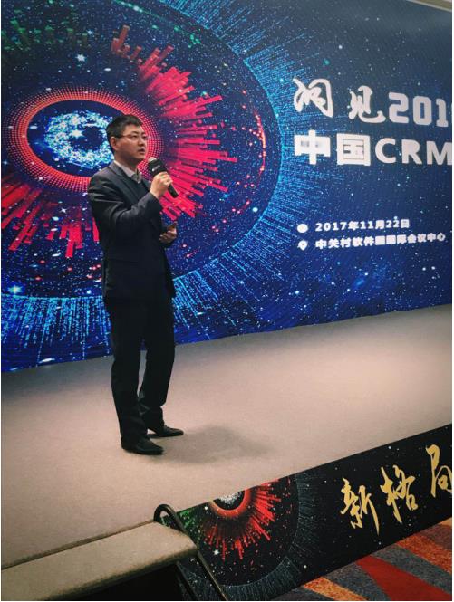 神州云动CEO孙满弟获2017中国CRM年度人物奖_互联网_科技快报_砍柴网