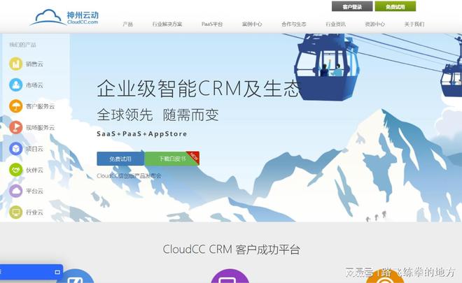 2023年十大国产CRM客户管理系统软件盘点